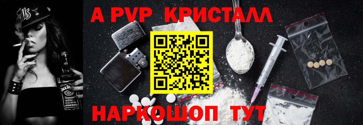 А ПВП мука Шелехов