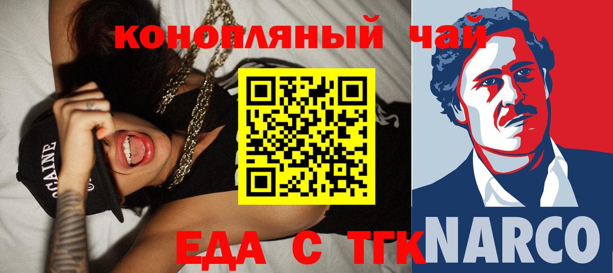 Cannafood марихуана Шелехов