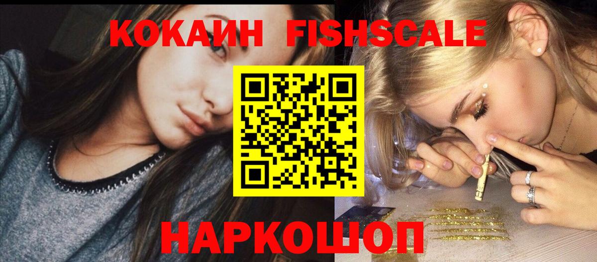 Cocaine VHQ Шелехов