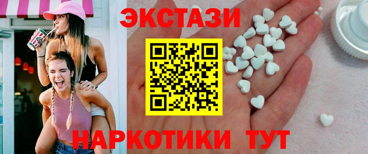 Экстази  Вход с VPN  Шелехов  ЭКСТАЗИ 300 mg 