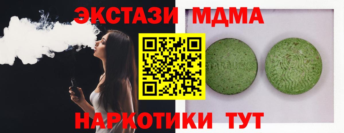 Ecstasy 250 мг Шелехов