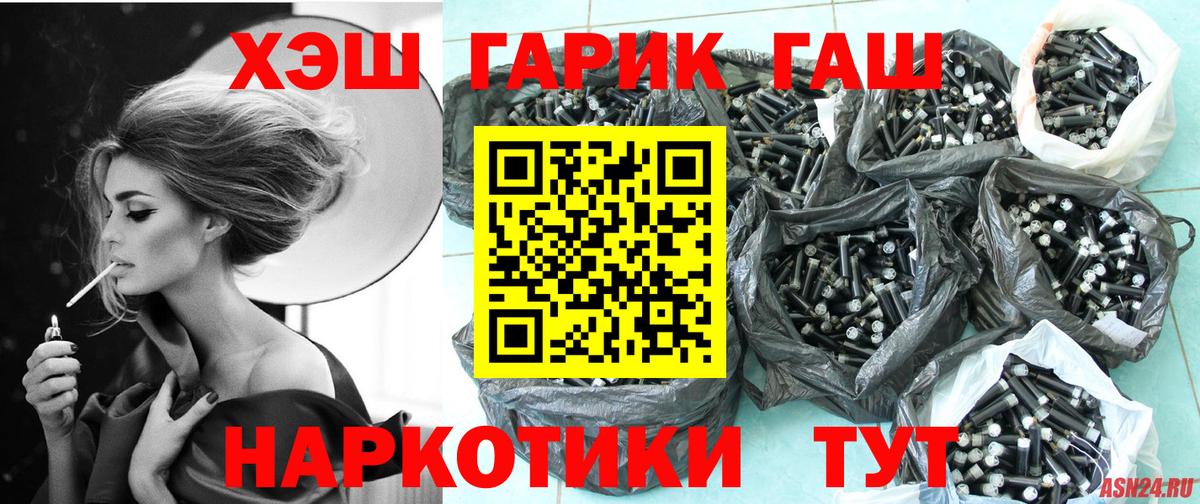 Гашиш 40% ТГК  ГАШИШ  даркнет сайт  Вход с VPN  Гашиш 40% ТГК  Шелехов 