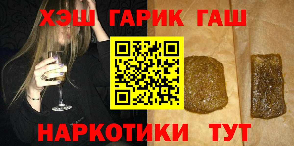 Гашиш hashish Шелехов