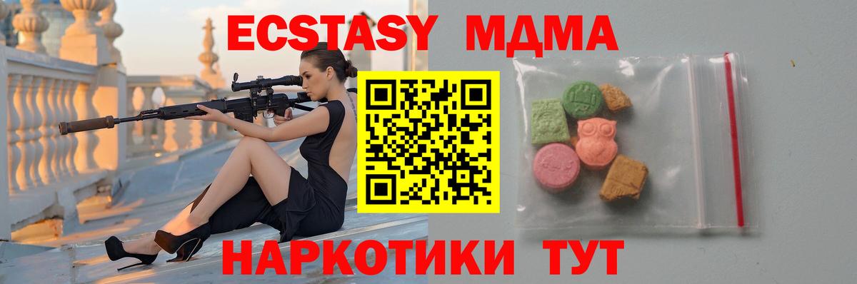 MDMA  MDMA Molly  Вход с VPN  Шелехов  МДМА кристаллы 