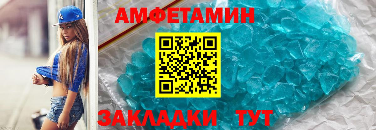 МЕТАМФЕТАМИН Methamphetamine Шелехов