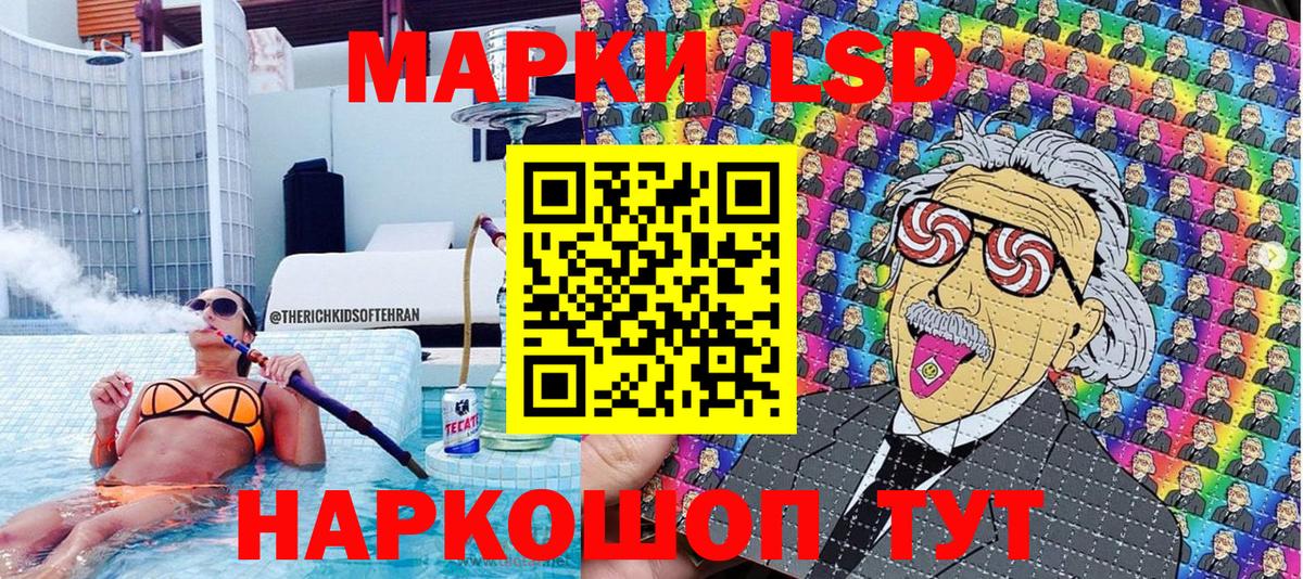 Марки 25I-NBOMe 1,5мг Шелехов