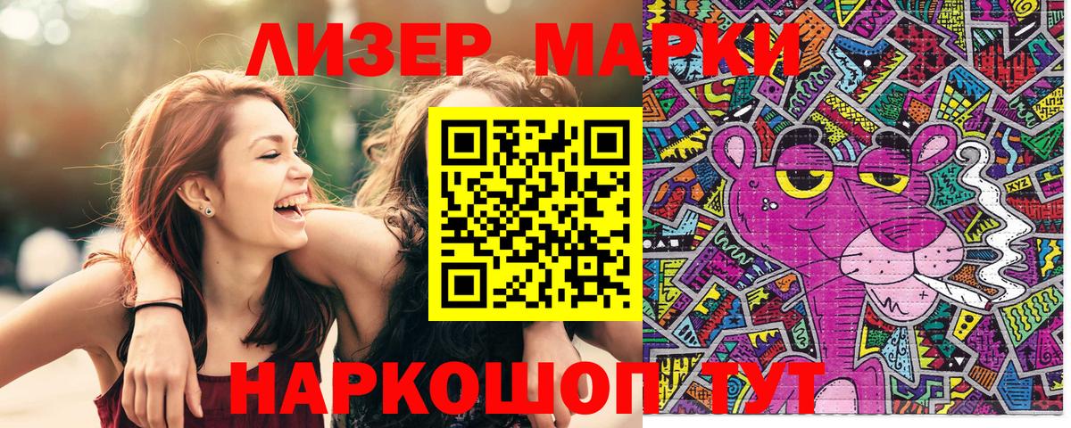 Марки N-bome  Вход с VPN  Шелехов  Марки N-bome 1,5мг 